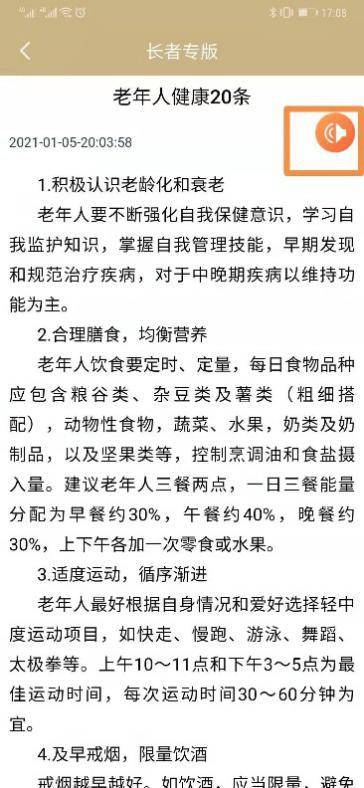 老人使用“随申码”将更加方便！“随申办”上线新功能