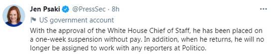 白宫副发言人威胁记者却只被停职一周 网友想到拜登一番话