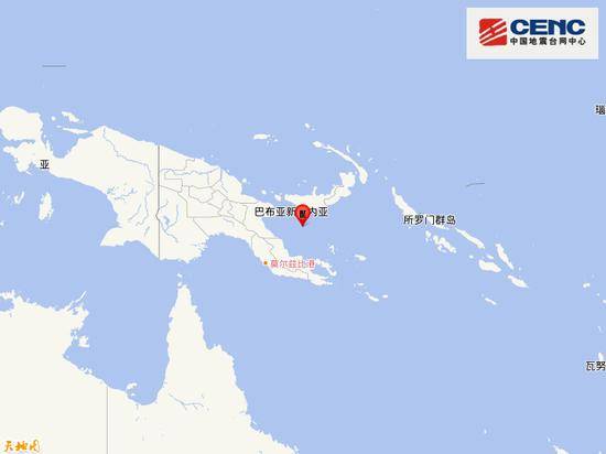 新不列颠岛地区发生5.3级地震 震源深度30千米