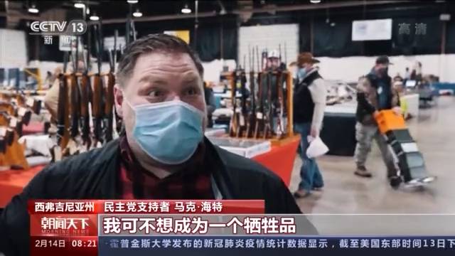 特朗普第二次遭弹劾案 凸显美国政治极化和社会分裂