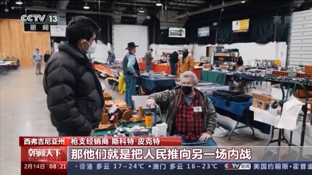 特朗普第二次遭弹劾案 凸显美国政治极化和社会分裂