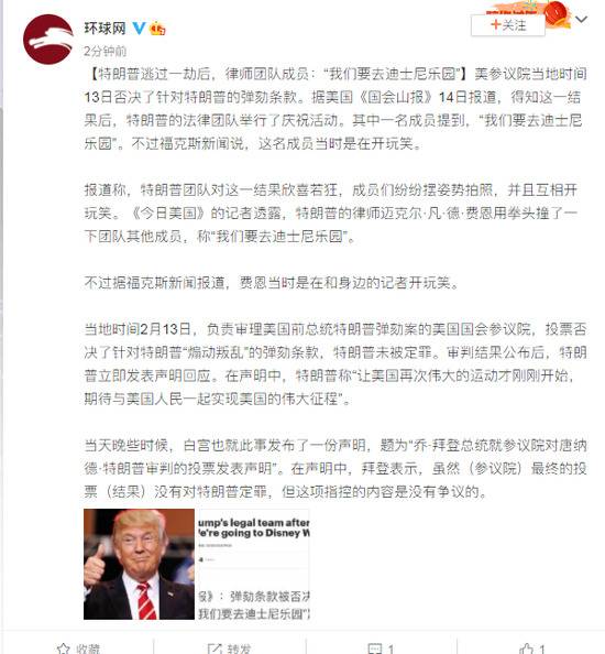 特朗普逃过一劫后，律师团队成员：“我们要去迪士尼乐园”