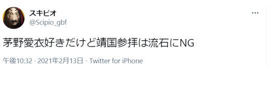 日本声优自爆参拜靖国神且“让人心情好” 中国网友愤怒