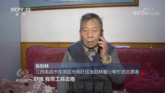 焦点访谈：为了习近平的嘱托 情暖社区