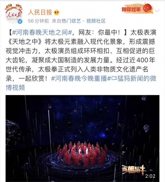 这是什么神仙节目，播出5天还能霸占热搜？