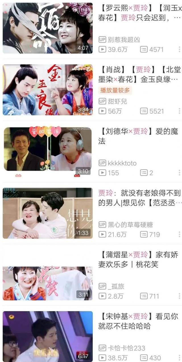 B站“500个备胎男主任君挑选”的一代金花 却把最好的情书写给了妈妈李焕英