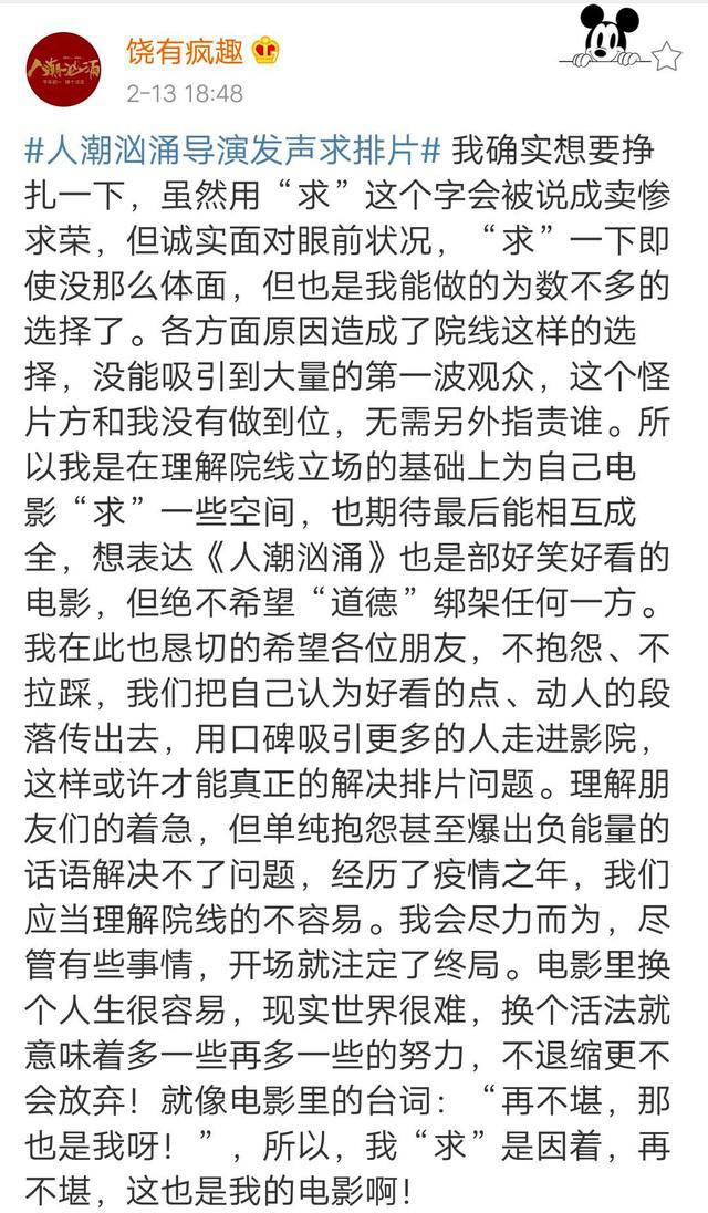 饶晓志导演的微博截图