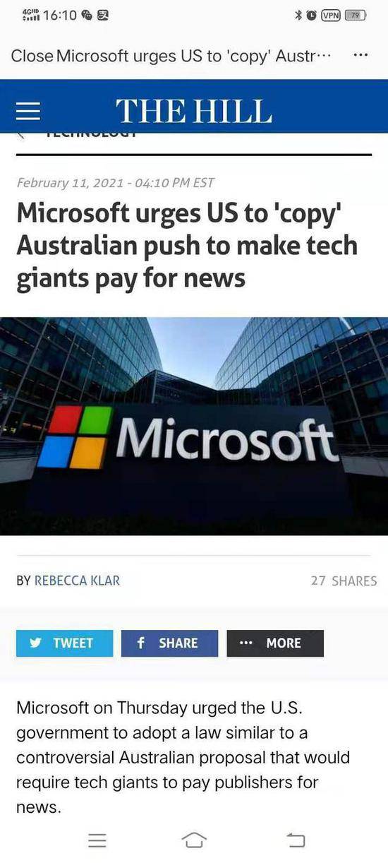 微软：美国应学澳大利亚立法让科技巨头为新闻内容付费