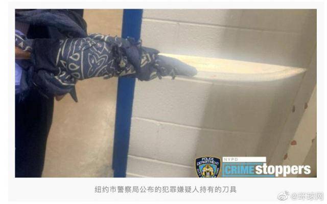 “无端攻击”！纽约地铁连续发生4起持刀行凶案 致2死2伤