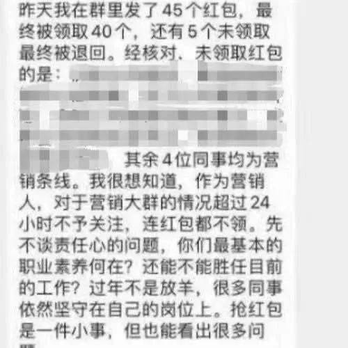 新京报评“没抢副总裁红包差点被辞退”：员工权益理应尊重和保护