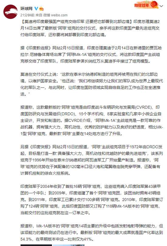 莫迪将印度最强国产坦克交给印军 还要把它部署到北部边境