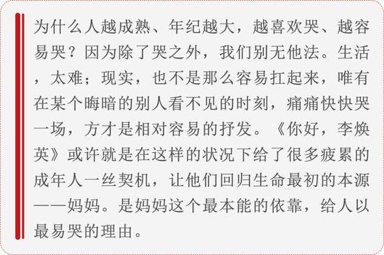 《你好，李焕英》火爆背后，是公众对母爱亲情的集体买单