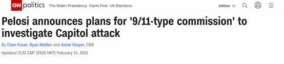 佩洛西致信众议院民主党人 宣布计划成立“9-11式委员会”调查国会骚乱