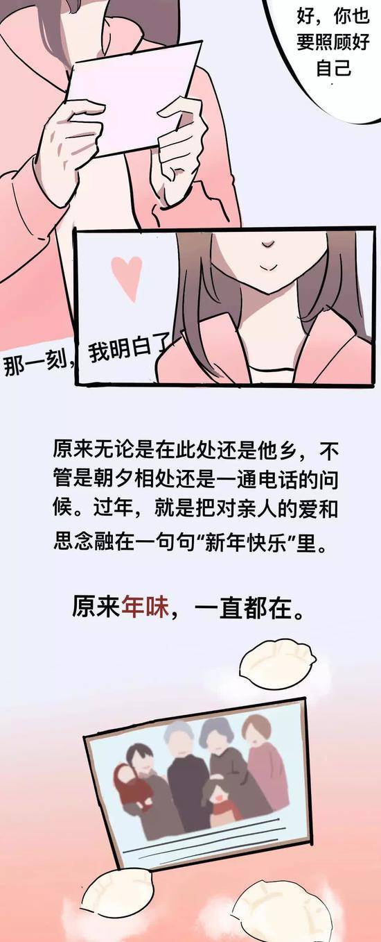 年轻人，你觉得年味是什么？