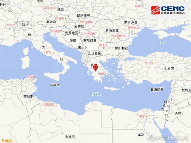 希腊发生5.3级地震 震源深度10千米
