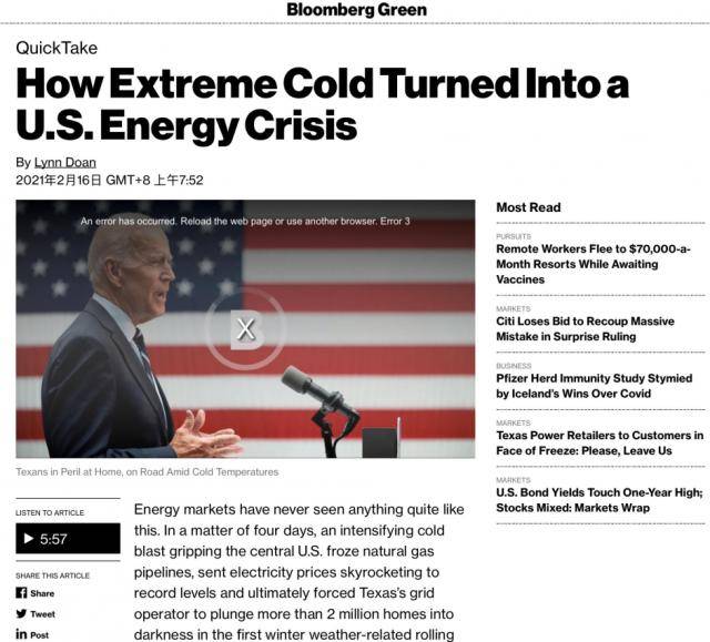 △彭博社分析称，一场极端寒潮演变成美国的能源危机，暴露出电力系统的许多问题