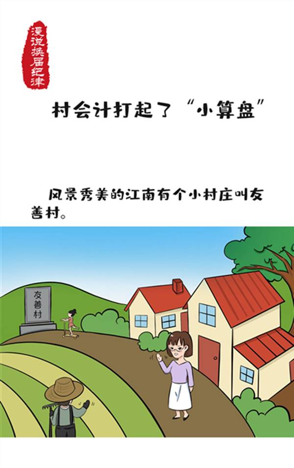 （福建省福州市纪委监委||责任编辑赵宇航）