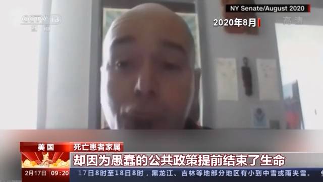 纽约州州长承认发布养老院新冠肺炎死亡人数不及时 但否认瞒报