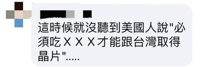 呵呵，拜登团队施压台湾供货