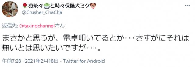 日本政府统计新冠患者靠“手算” 网民：我们还处在江户时代？