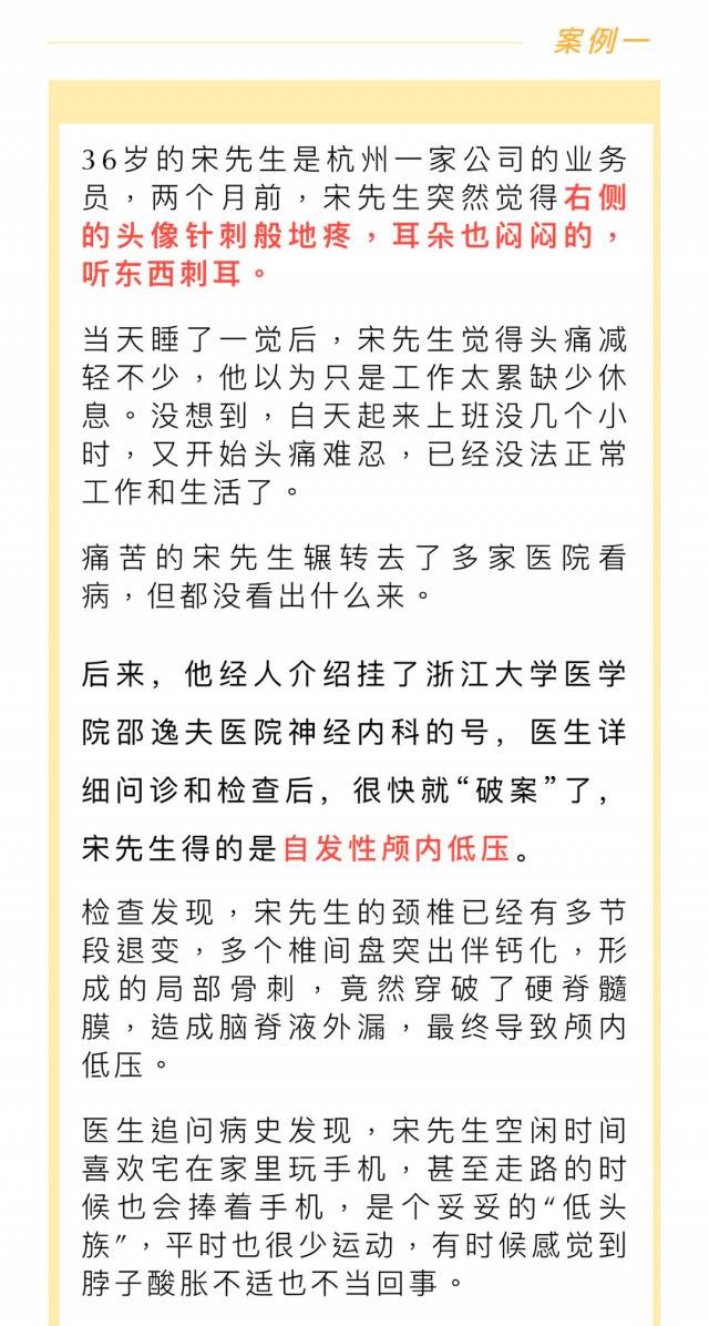 警惕！长时间玩手机或致“脑子漏水”，这些征兆一定要留意！