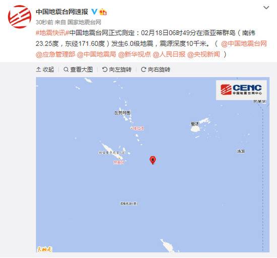 洛亚蒂群岛发生6.0级地震，震源深度10千米