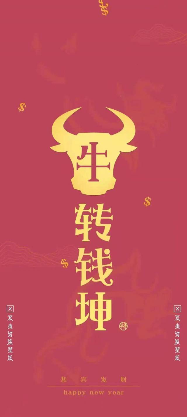 新春福袋｜这份“新”意，愿你牛年大吉