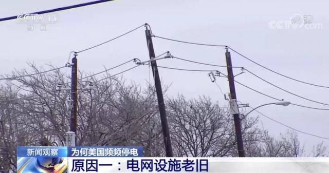 停电、停水、停暖气……暴雪导致美国数百万居民受灾