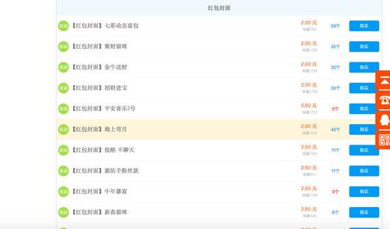 掘金红包封面的生意经：利润超10倍 春节赚了十多万
