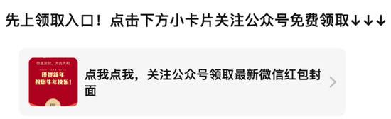 掘金红包封面的生意经：利润超10倍 春节赚了十多万