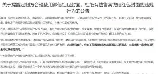 掘金红包封面的生意经：利润超10倍 春节赚了十多万