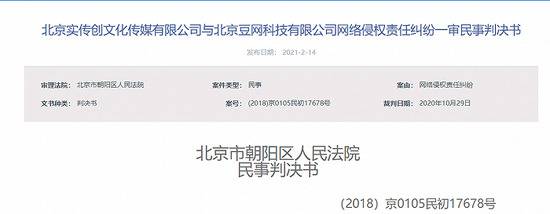 一审裁判结果为：驳回原告北京实传创文化传媒有限公司的全部诉讼请求。