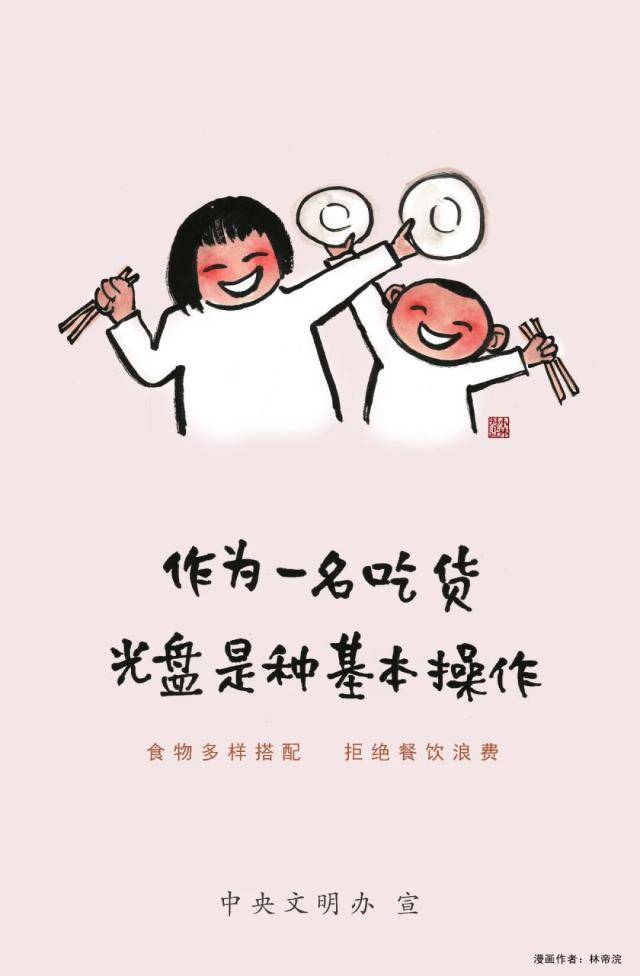 漫画｜文明健康生活就是这么“嗨皮”！