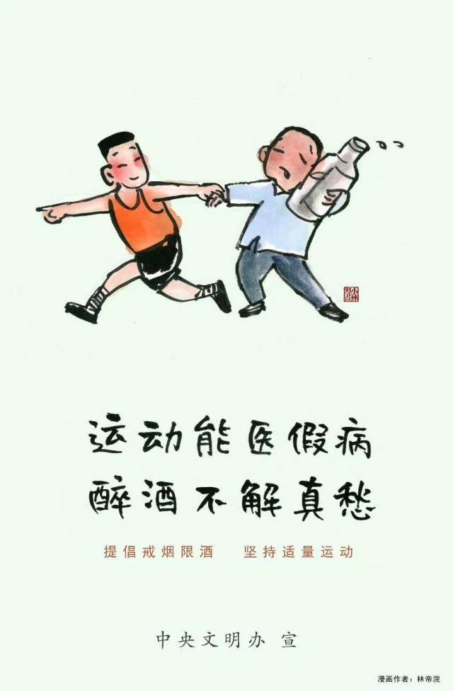 漫画｜文明健康生活就是这么“嗨皮”！