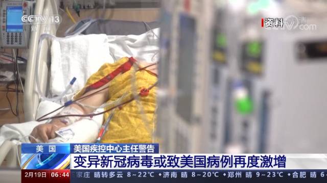 美疾控中心：变异新冠病毒或致美国病例再度激增