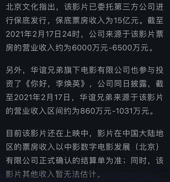 《你好，李焕英》票房过了30亿，贾玲能挣多少钱？