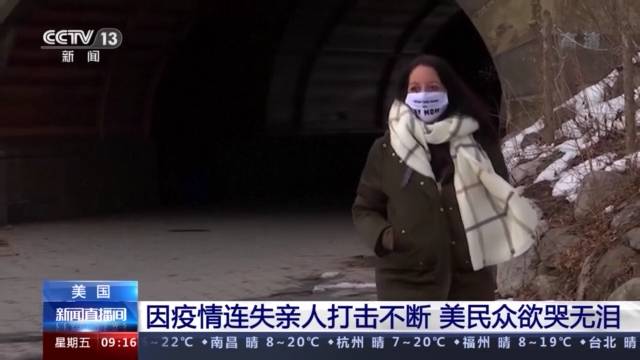 因疫情连失亲人打击不断 美国民众欲哭无泪