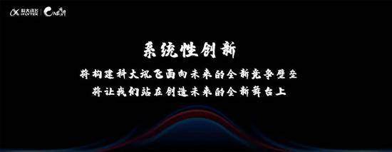 刘庆峰：科大讯飞新目标，十亿用户千亿收入万亿生态