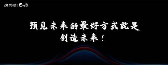 刘庆峰：科大讯飞新目标，十亿用户千亿收入万亿生态