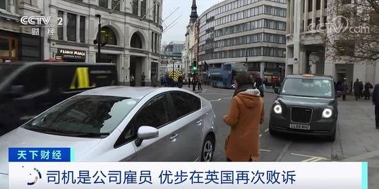 Uber又败诉了：司机被裁定为公司员工 可能直接影响65000人