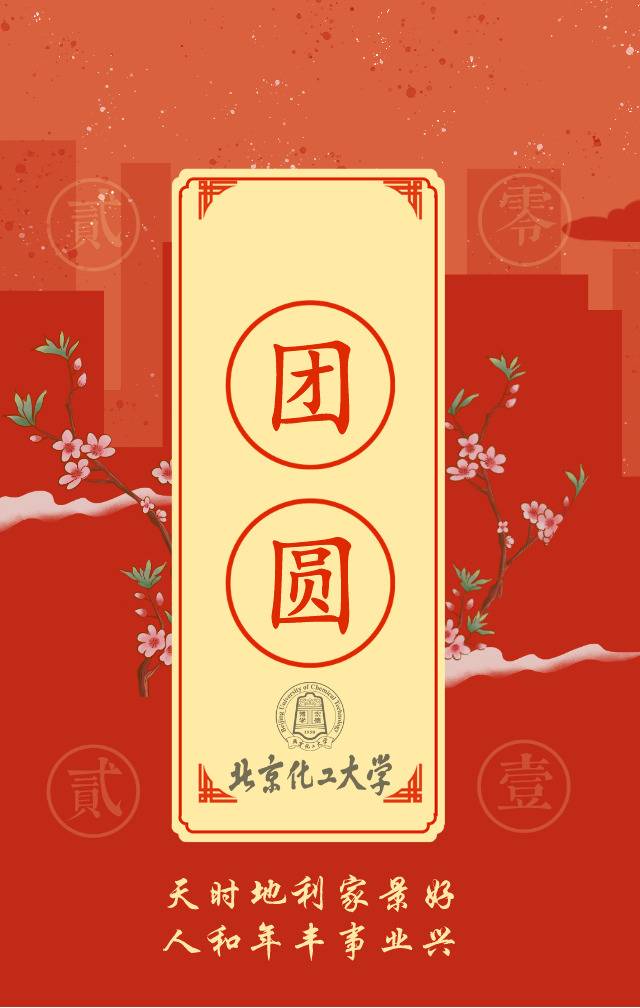 送福啦！领取你的新年专属福卡吧……