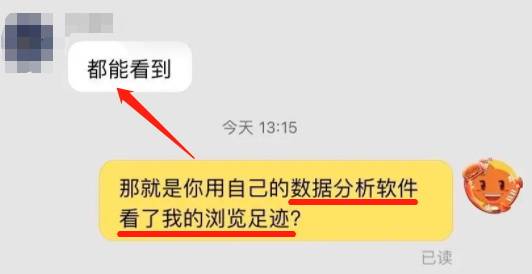 网店客服能“看见”用户聊天框未发送内容？淘宝：或是网络延迟