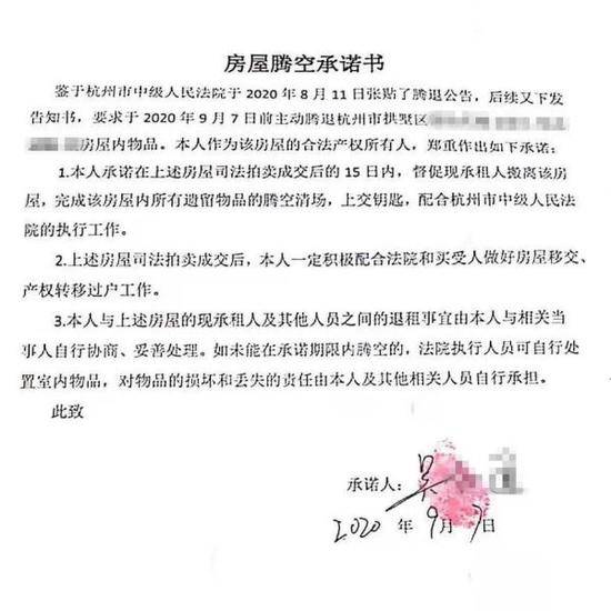 “再不腾房将被追刑”，杭州中院发出全省首份涉嫌拒执犯罪预告书