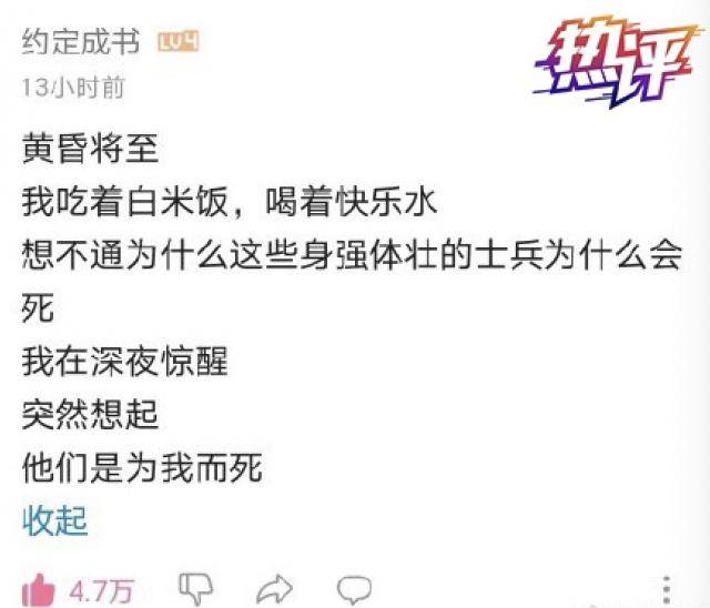 央视热评：英雄上热搜，这就是最鲜明的价值取向