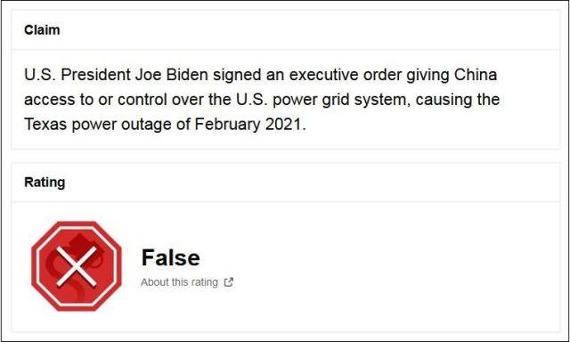 Snopes判定，所谓得州停电与中国有关，是彻底的谣言