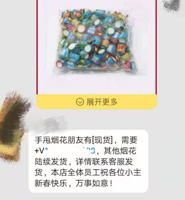 某商家客服表示，“手甩烟花”仍可发货。图源：电商平台截图