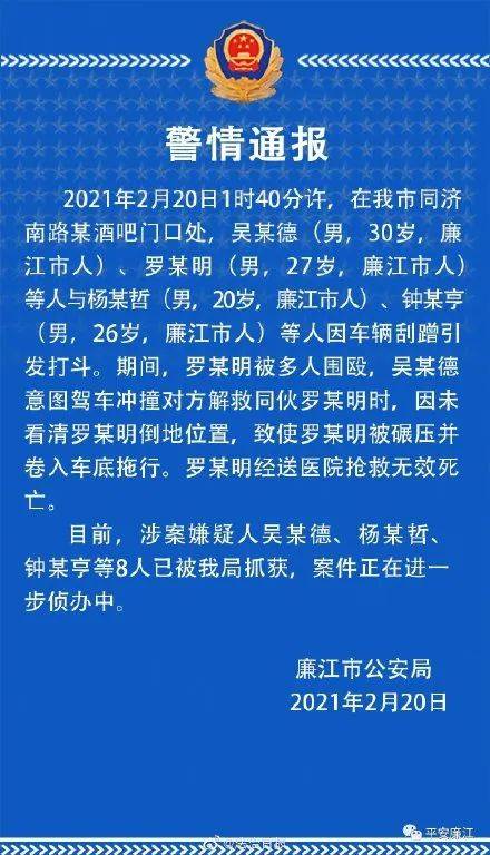 男子被多人围殴，之后被来救他的同伴开车碾死！