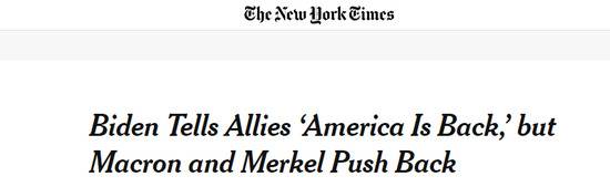 《纽约时报》：拜登告诉盟友“美国回来了”，马克龙和默克尔却有点“往回推”