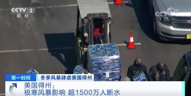 重大灾难状态！这里超1500万人断水！电价飙升300倍！有居民半个月电费10万元