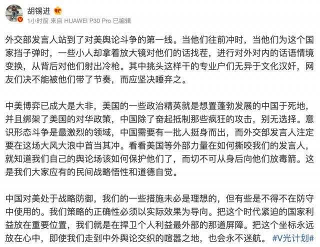 胡锡进：那些挑头从背后向外交部发言人射冷枪的人 无异于文化汉奸！